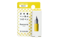 Sailor Hocoro Dip Pen Nib - Fude -Office Supplies Shop Sailor Compass Hocoro DipPen ExchangeableNib Fude stock 3
