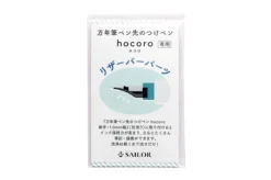 Sailor Hocoro Dip Pen Nib Reservoir -Office Supplies Shop Sailor Compass Hocoro DipPen Reservoir stock 3