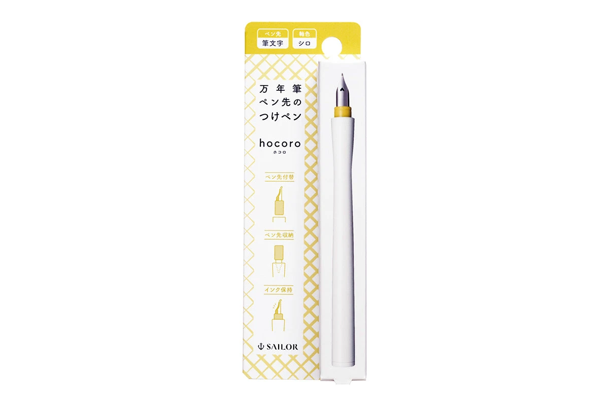 Sailor Hocoro White Dip Pen & Nib - Fude 10 Sailor Hocoro White Dip Pen & Nib - Fude - Image 10