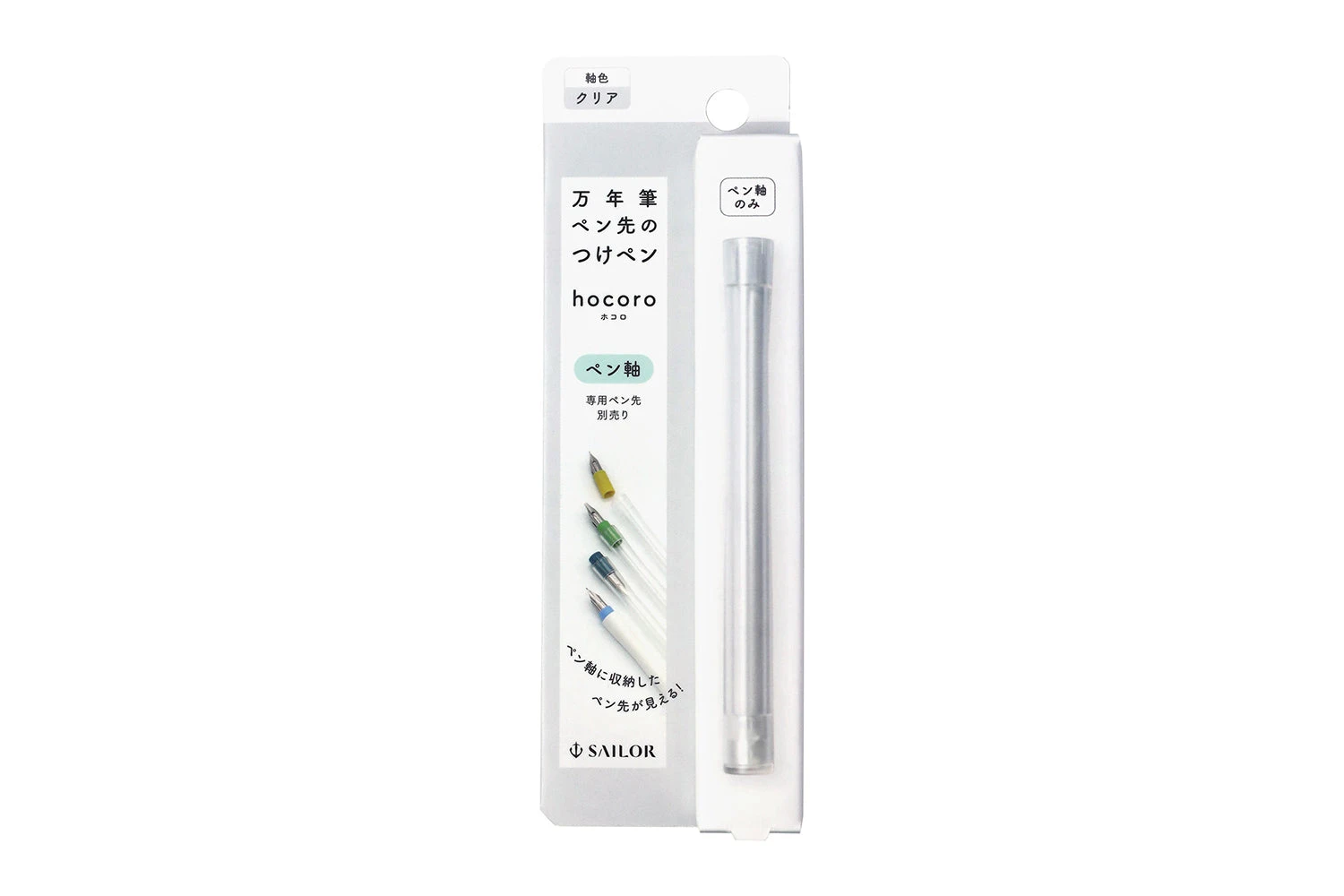 Sailor Hocoro Dip Pen Barrel - Clear 3 Sailor Hocoro Dip Pen Barrel - Clear - Image 3