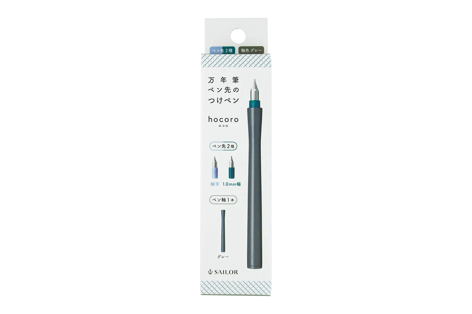 Sailor Hocoro Dip Pen Set - Gray 14 Sailor Hocoro Dip Pen Set - Gray - Image 14